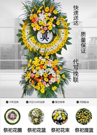 广东揭阳市普宁市南径镇青洋山村花圈代送